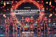 Чемпионат России по бодибилдингу - 2022