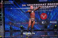 Чемпионат России по бодибилдингу - 2022