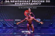 Чемпионат России по бодибилдингу - 2022