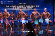 Чемпионат России по бодибилдингу - 2022