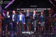 Чемпионат России по бодибилдингу - 2022