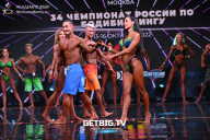 Чемпионат России по бодибилдингу - 2022