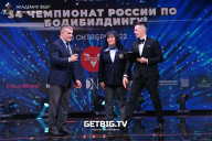 Чемпионат России по бодибилдингу - 2022