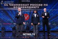 Чемпионат России по бодибилдингу - 2022