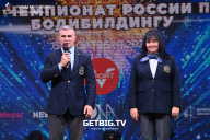 Чемпионат России по бодибилдингу - 2022