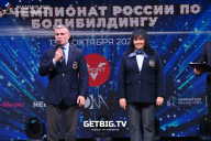 Чемпионат России по бодибилдингу - 2022
