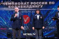 Чемпионат России по бодибилдингу - 2022
