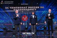 Чемпионат России по бодибилдингу - 2022