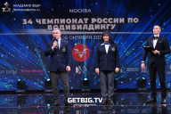 Чемпионат России по бодибилдингу - 2022