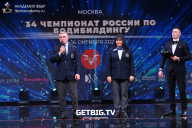 Чемпионат России по бодибилдингу - 2022