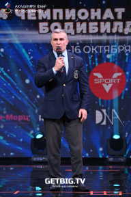 Чемпионат России по бодибилдингу - 2022