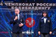 Чемпионат России по бодибилдингу - 2022