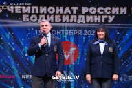 Чемпионат России по бодибилдингу - 2022