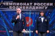 Чемпионат России по бодибилдингу - 2022
