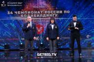 Чемпионат России по бодибилдингу - 2022