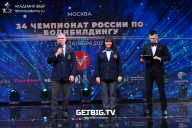 Чемпионат России по бодибилдингу - 2022