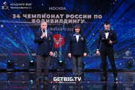 Чемпионат России по бодибилдингу - 2022