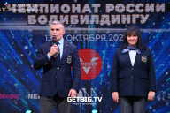 Чемпионат России по бодибилдингу - 2022