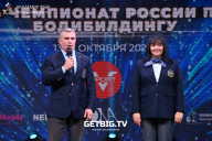 Чемпионат России по бодибилдингу - 2022