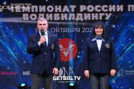 Чемпионат России по бодибилдингу - 2022