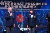 Чемпионат России по бодибилдингу - 2022