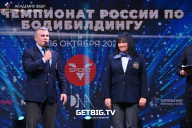 Чемпионат России по бодибилдингу - 2022
