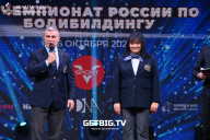 Чемпионат России по бодибилдингу - 2022