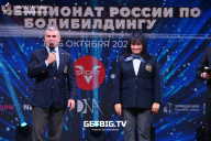 Чемпионат России по бодибилдингу - 2022