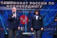 Чемпионат России по бодибилдингу - 2022