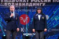 Чемпионат России по бодибилдингу - 2022