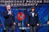 Чемпионат России по бодибилдингу - 2022