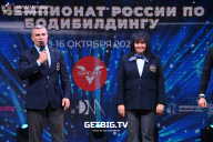 Чемпионат России по бодибилдингу - 2022