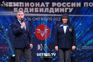 Чемпионат России по бодибилдингу - 2022