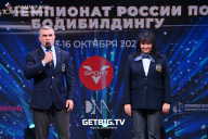 Чемпионат России по бодибилдингу - 2022