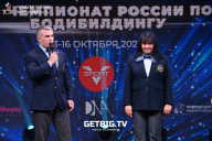 Чемпионат России по бодибилдингу - 2022