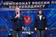 Чемпионат России по бодибилдингу - 2022