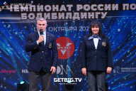 Чемпионат России по бодибилдингу - 2022