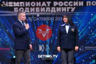 Чемпионат России по бодибилдингу - 2022