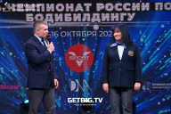 Чемпионат России по бодибилдингу - 2022
