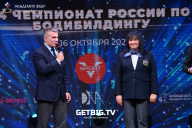 Чемпионат России по бодибилдингу - 2022