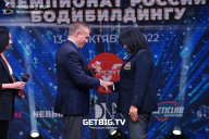 Чемпионат России по бодибилдингу - 2022
