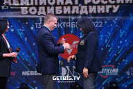 Чемпионат России по бодибилдингу - 2022