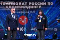 Чемпионат России по бодибилдингу - 2022