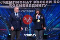 Чемпионат России по бодибилдингу - 2022