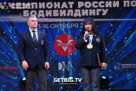 Чемпионат России по бодибилдингу - 2022
