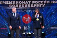 Чемпионат России по бодибилдингу - 2022