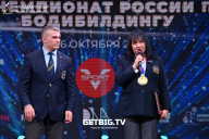 Чемпионат России по бодибилдингу - 2022