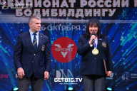 Чемпионат России по бодибилдингу - 2022