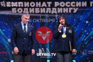 Чемпионат России по бодибилдингу - 2022