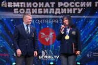 Чемпионат России по бодибилдингу - 2022